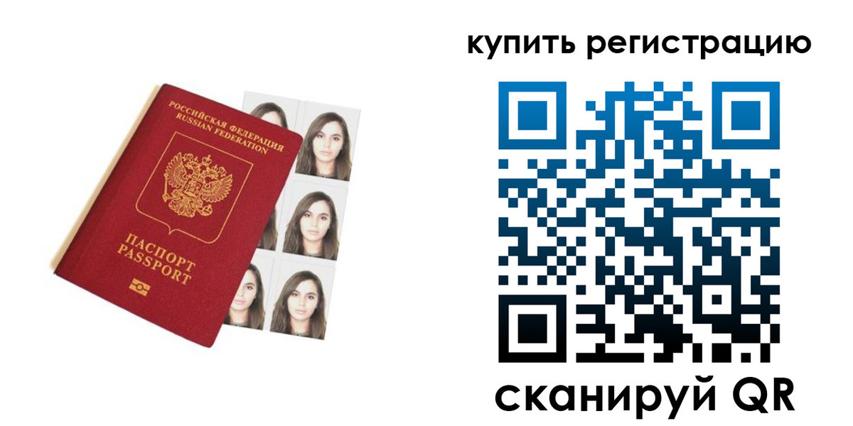 где прописаться в Сегеже