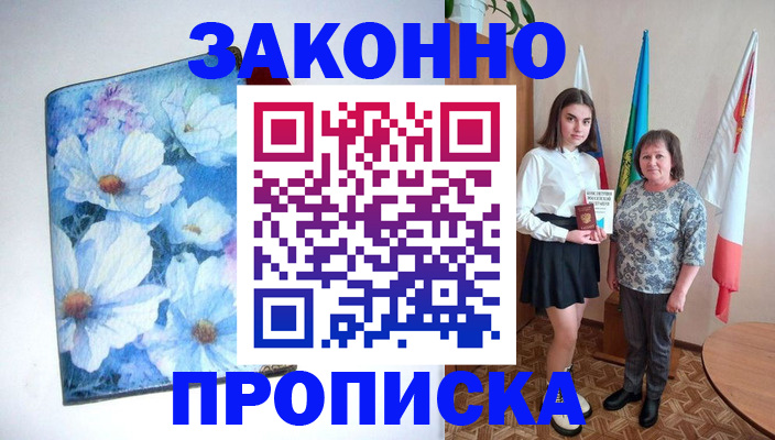 прописка для кредита в Сегеже